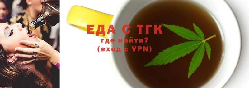 Еда ТГК конопля  наркота  Саки 