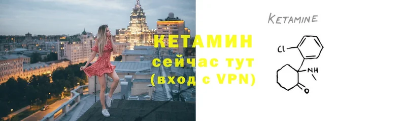 мориарти как зайти  Саки  Кетамин ketamine 